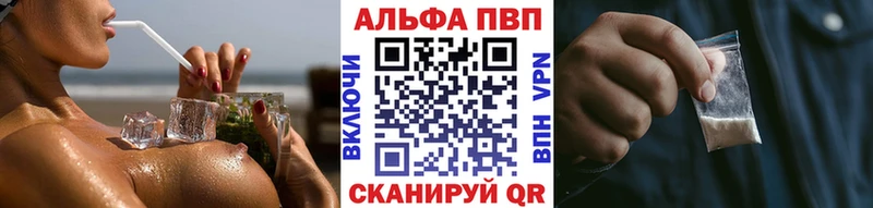 Купить закладки  Красноармейск  А ПВП Crystall 