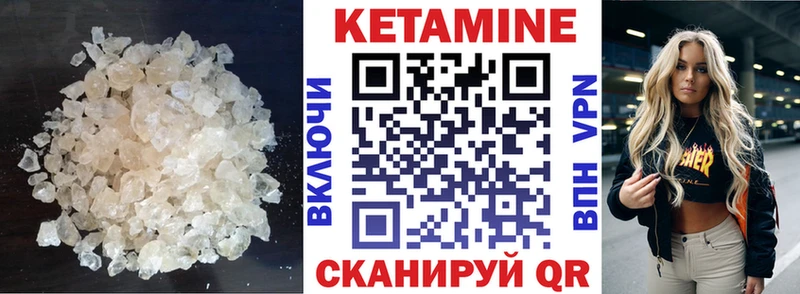 Купить где  Красноармейск  Кетамин VHQ 