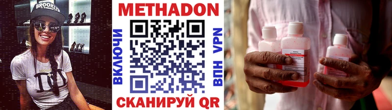Купить закладки  Красноармейск  МЕТАДОН мёд 