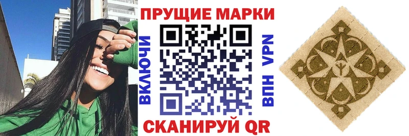 Марки 25I-NBOMe 1,8мг  Купить закладки  Красноармейск 