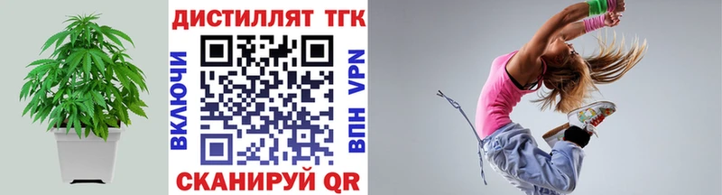 Купить закладки  Красноармейск  ТГК жижа 